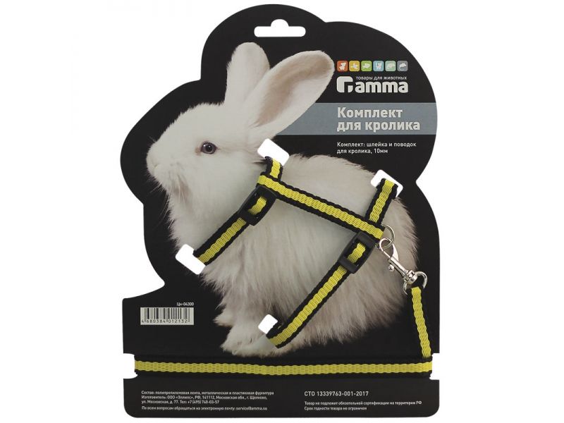 Гамма Шлейка с поводком для кроликов, капрон, 14*22*8 см/120 см - Фото