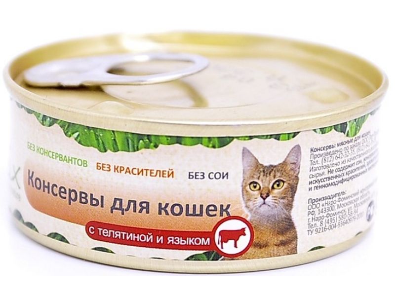 Organix Консервы с ТЕЛЯТИНОЙ и ЯЗЫКОМ, для кошек, 100 гр - Фото