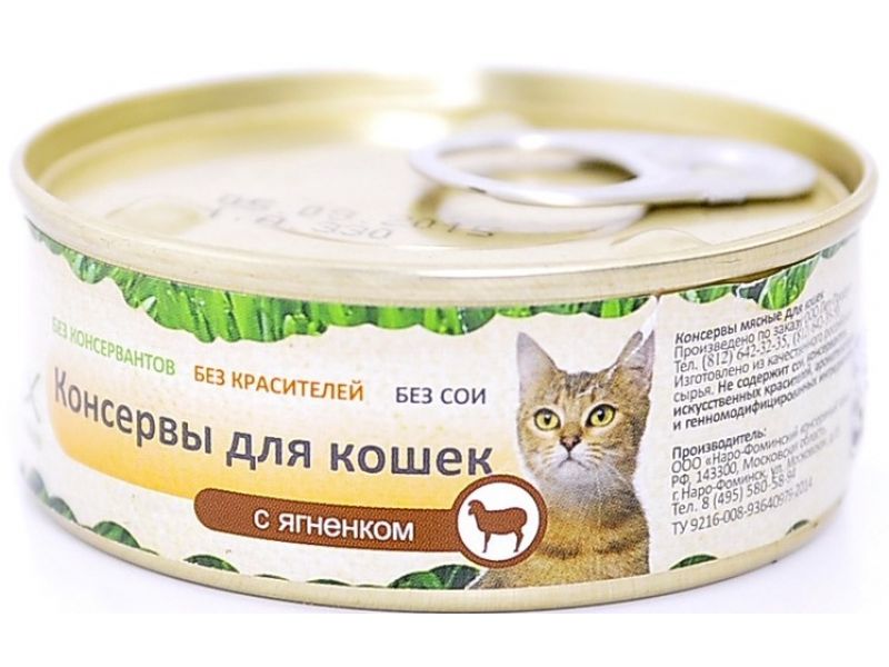 Organix Консервы с ЯГНЕНКОМ, для кошек, 100 гр    - Фото