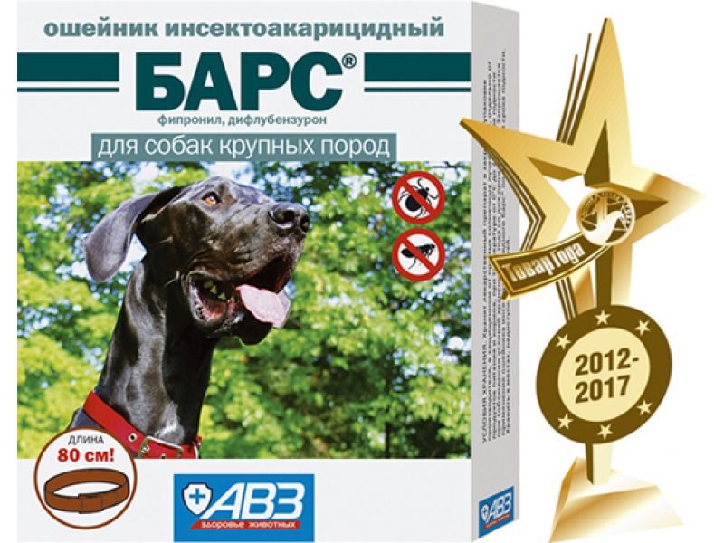 Агроветзащита Барс Ошейник для собак КРУПНЫХ пород от блох и клещей, 80 см   - Фото