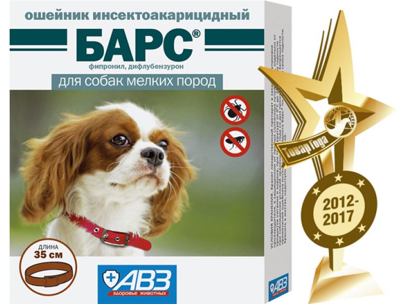 Агроветзащита Барс Ошейник для собак МАЛЫХ пород от блох и клещей, 35 см - Фото