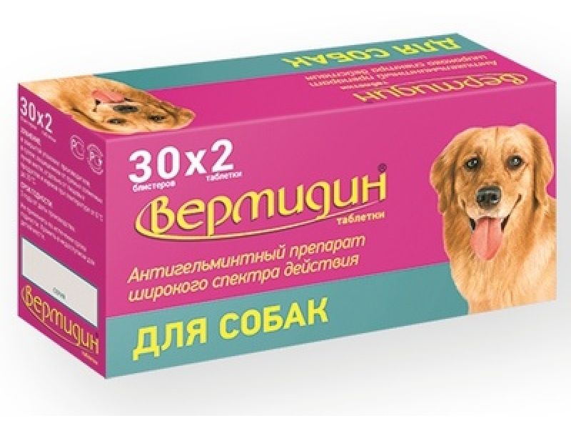 Астрафарм Вермидин - таблетки от гельминтов для собак, 2 таб. - Фото