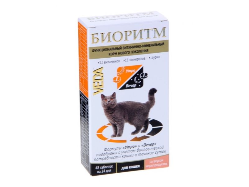Веда Биоритм Витамины для кошек со вкусом МОРЕПРОДУКТОВ, 48 шт.   - Фото